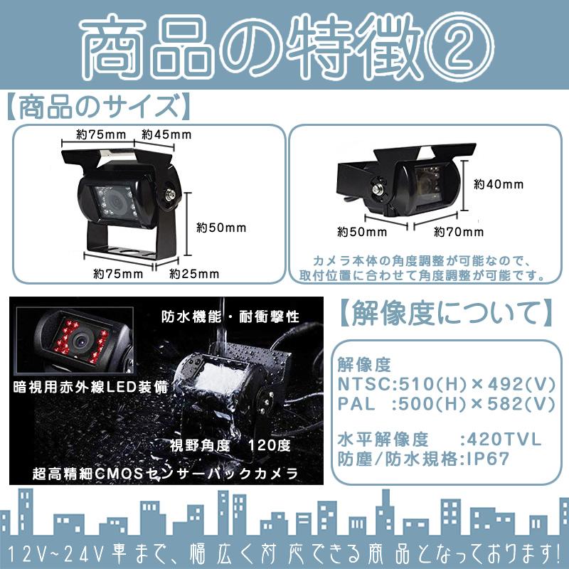 7インチ オンダッシュモニター 車載モニター バックカメラ セット 赤外線LED搭載 暗視機能付 12V 24V 大型車 トラック車載 液晶モニター 車載カメラ | いすゞ | 03