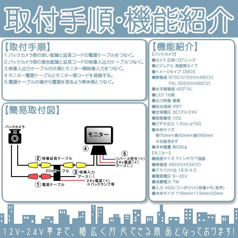 7インチ オンダッシュモニター 車載モニター バックカメラ セット 赤外線LED搭載 暗視機能付 12V 24V 大型車 トラック車載 液晶モニター 車載カメラ | いすゞ | 05