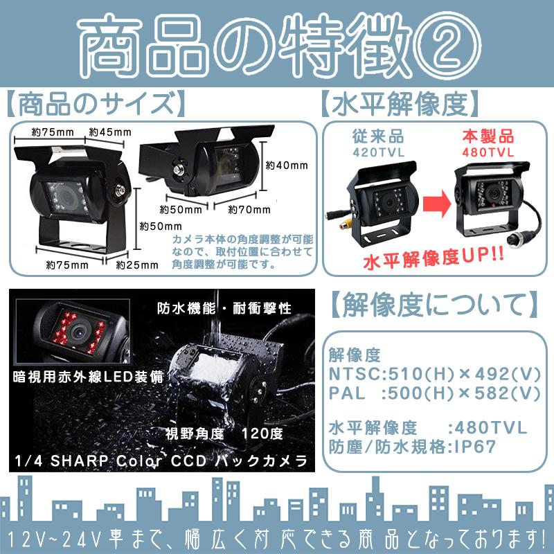 7インチ オンダッシュモニター 車載モニター バックカメラ セット 赤外線LED 暗視機能 12V 24V 大型車 トラック車載 ノイズ対策済4ピンケーブル 液晶モニター | いすゞ | 03