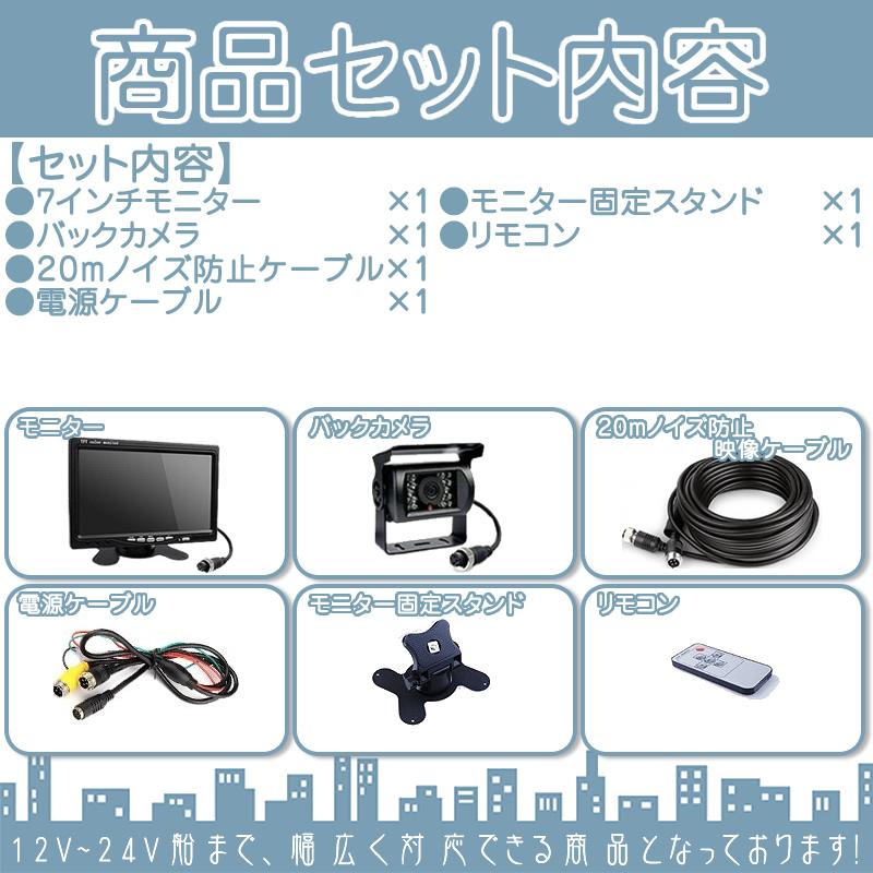 7インチ オンダッシュモニター バックカメラ 赤外線LED 暗視 4ピンケーブル 12V / 24V 電源対応 船 船舶 作業船 漁船 クルーザー 内燃機関 監視 にも！_4