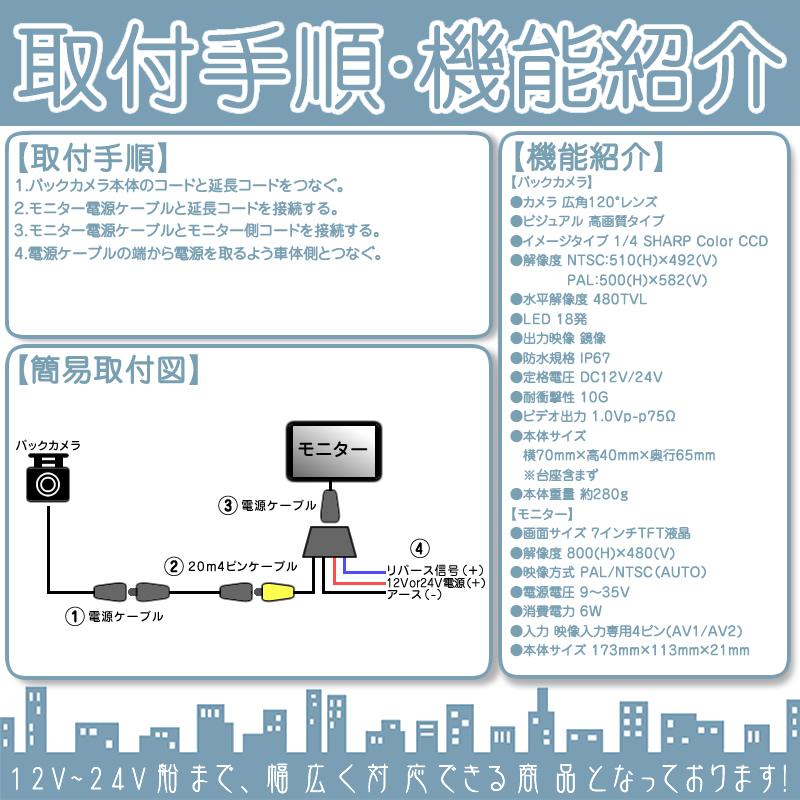 7インチ オンダッシュモニター バックカメラ 赤外線LED 暗視 4ピンケーブル 12V / 24V 電源対応 船 船舶 作業船 漁船 クルーザー 内燃機関 監視 にも！_5