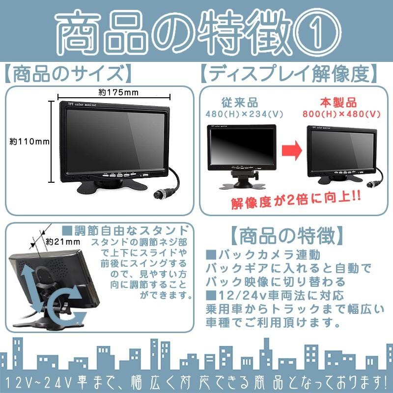 7インチ オンダッシュモニター バックカメラ | いすゞ | 02