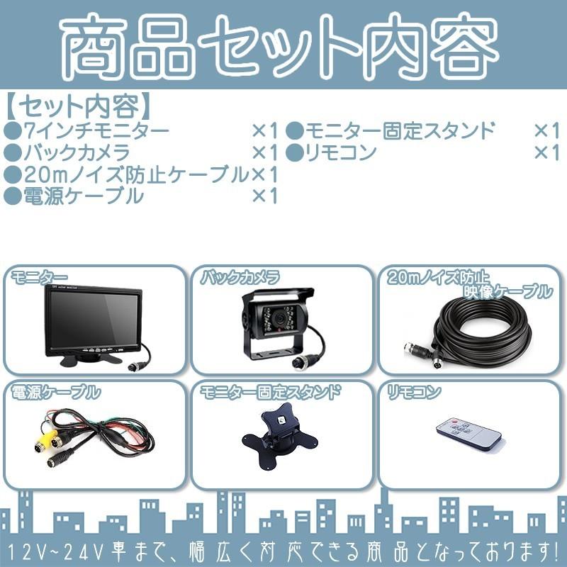 7インチ オンダッシュモニター バックカメラ | いすゞ | 04