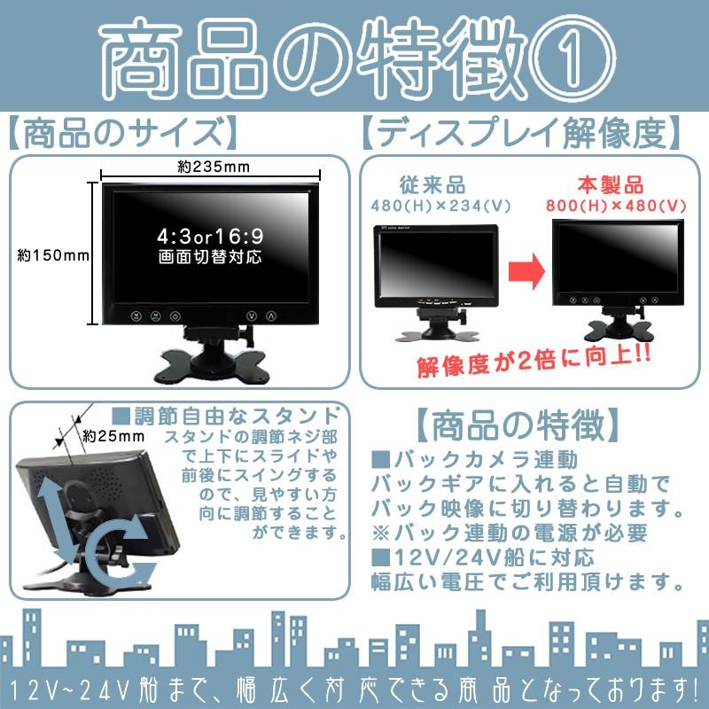 9インチ オンダッシュモニター バックカメラ 赤外線LED 暗視 4ピンケーブル 12V / 24V 電源対応 船 船舶 作業船 漁船 クルーザー 内燃機関 監視 にも！｜oneup｜03