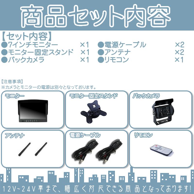 7インチ オンダッシュモニター 車載モニター ワイヤレス バックカメラ セット 赤外線LED搭載 暗視機能付 12V 24V 大型車 トラック車載 液晶モニター | いすゞ | 03