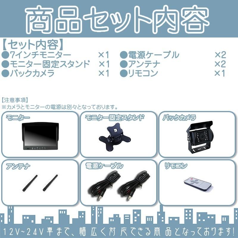 7インチ オンダッシュモニター 車載モニター ワイヤレス バックカメラ セット 赤外線LED搭載 暗視機能付 12V 24V 大型車 トラック車載 液晶モニター | いすゞ | 03