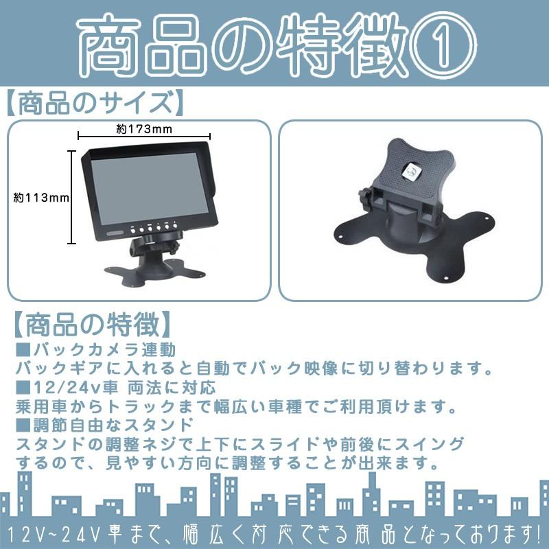 7インチ オンダッシュモニター 車載モニター ワイヤレス バックカメラ セット 赤外線LED搭載 暗視機能付 12V 24V 大型車 トラック車載 液晶モニター | いすゞ | 01