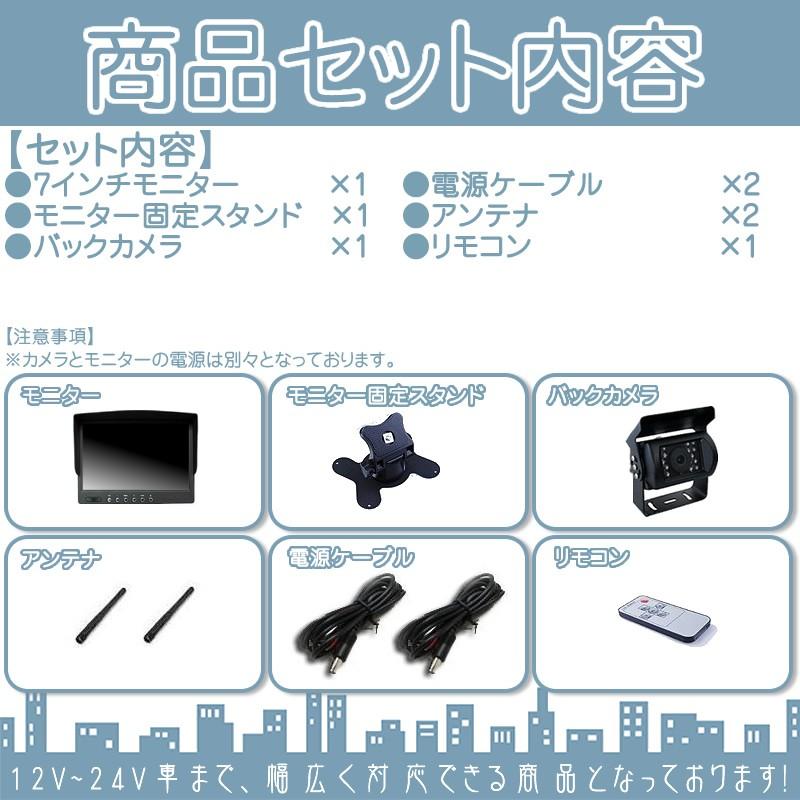7インチ オンダッシュモニター 車載モニター ワイヤレス バックカメラ セット 赤外線LED搭載 暗視機能付 12V 24V 大型車 トラック車載 液晶モニター | いすゞ | 03