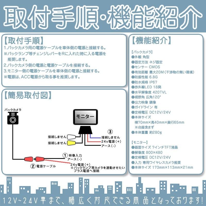 7インチ オンダッシュモニター ワイヤレス バックカメラ | いすゞ | 04