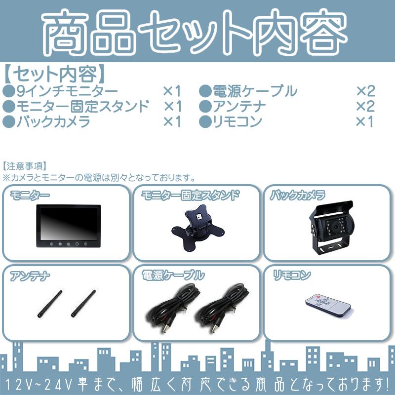 9インチ オンダッシュモニター 車載モニター ワイヤレス バックカメラ セット 赤外線LED 暗視機能 12V 24V 大型車 トラック車載 ノイズ対策済4ピンケーブル | いすゞ | 03