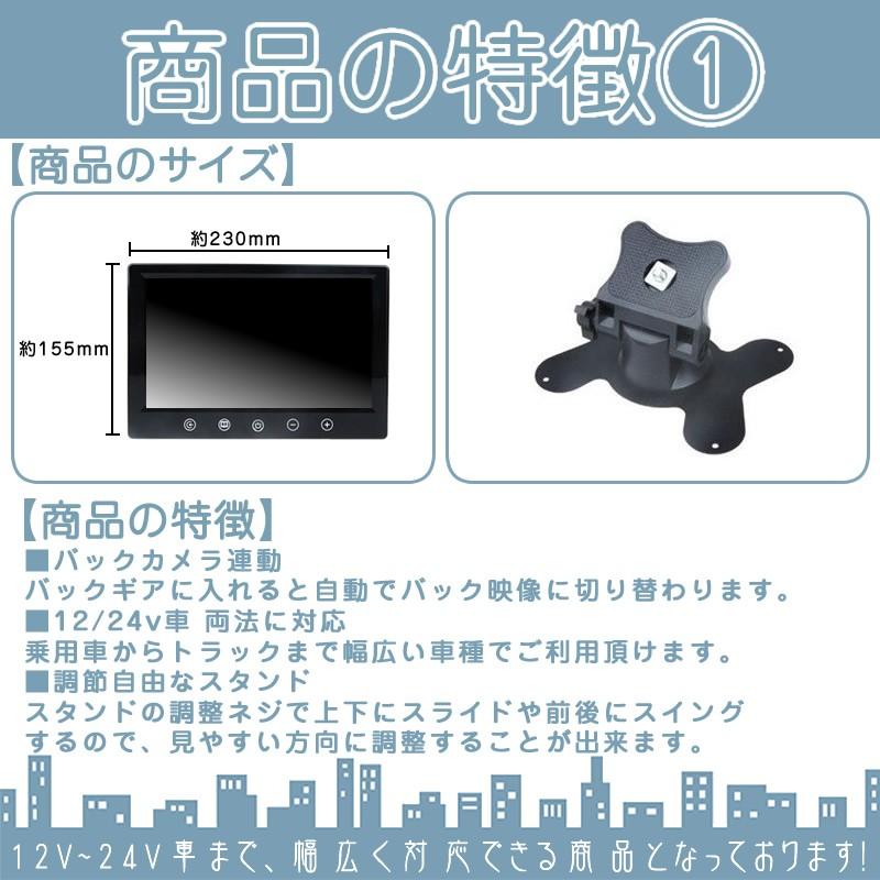 9インチ オンダッシュモニター 車載モニター ワイヤレス バックカメラ セット 赤外線LED 暗視機能 12V 24V 大型車 トラック車載 ノイズ対策済4ピンケーブル | いすゞ | 01