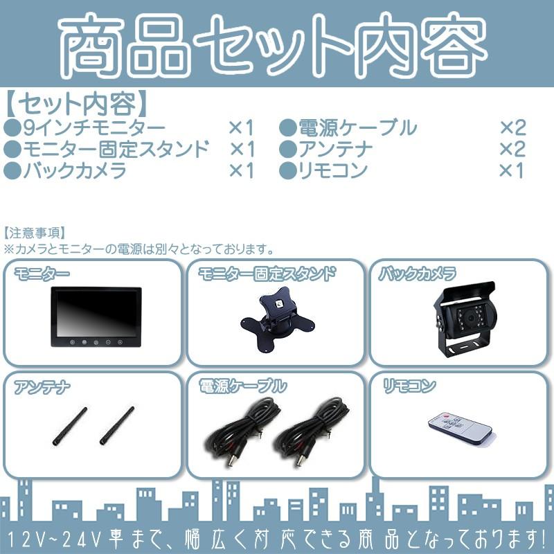 9インチ オンダッシュモニター 車載モニター ワイヤレス バックカメラ セット 赤外線LED 暗視機能 12V 24V 大型車 トラック車載 ノイズ対策済4ピンケーブル | いすゞ | 03