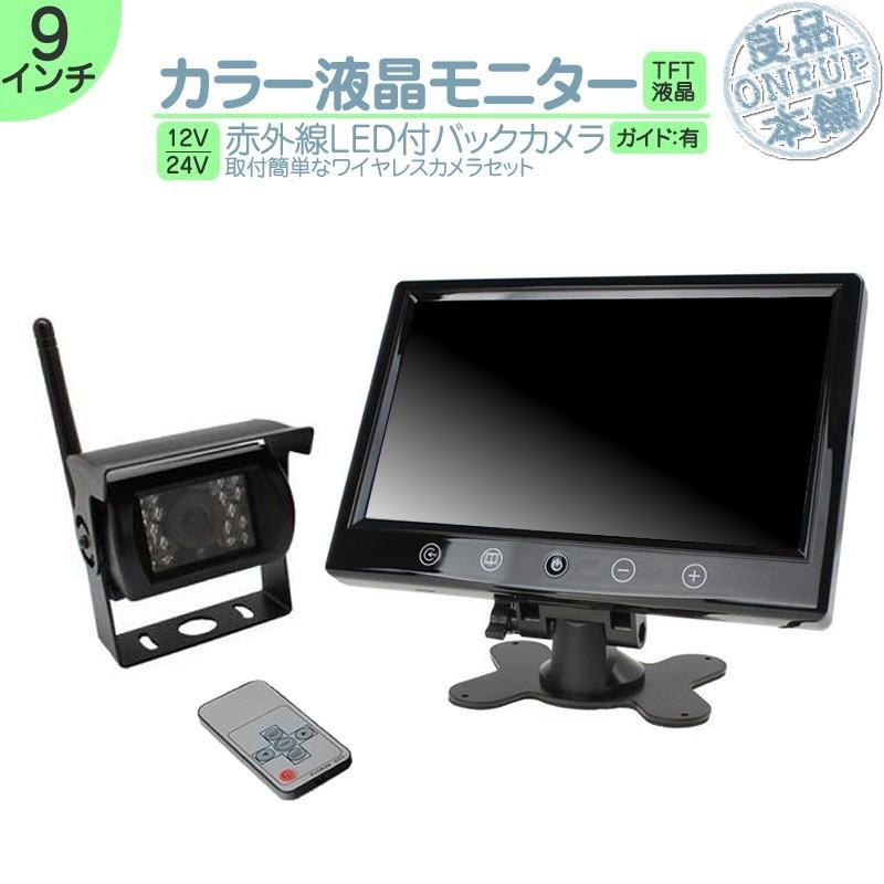 9インチ オンダッシュモニター ワイヤレス バックカメラ | いすゞ