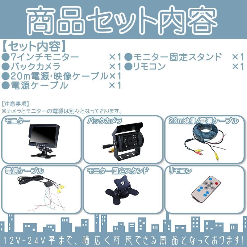 7インチ オンダッシュモニター 4分割 車載モニター バックカメラ セット 赤外線LED搭載 暗視機能付 12V 24V 大型車 トラック車載 液晶モニター 車載カメラ | いすゞ | 05