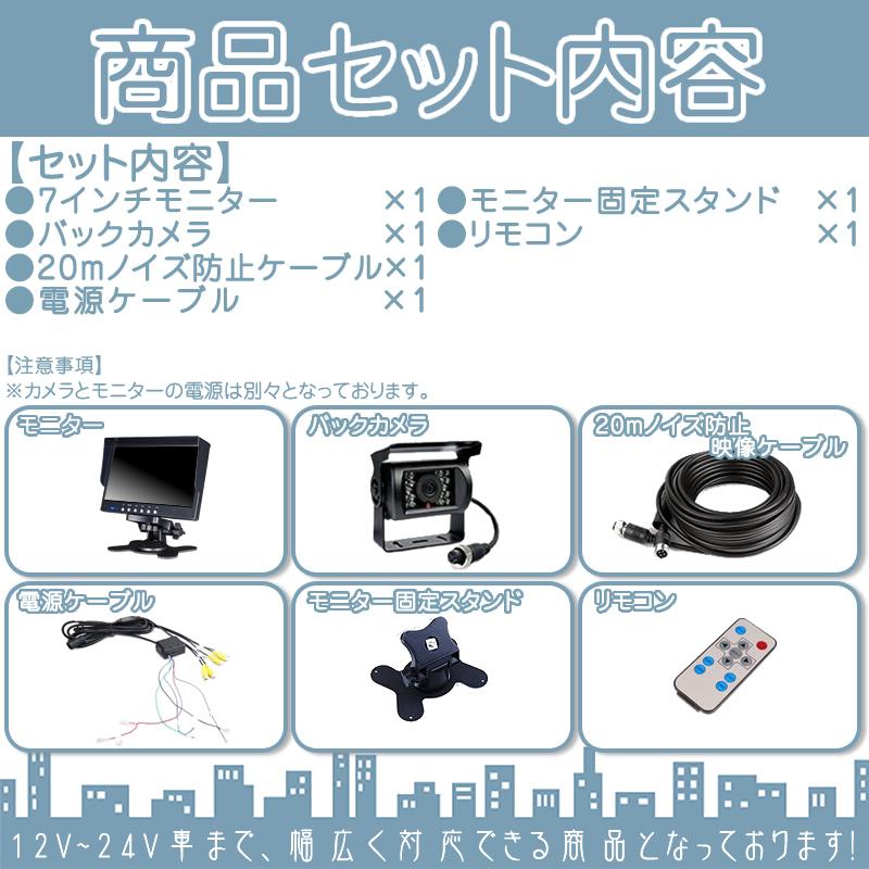 7インチ オンダッシュモニター 4分割 車載モニター バックカメラ セット 赤外線LED 暗視機能 12V 24V 液晶 大型車 トラック車載 ノイズ対策済4ピンケーブル | いすゞ | 05