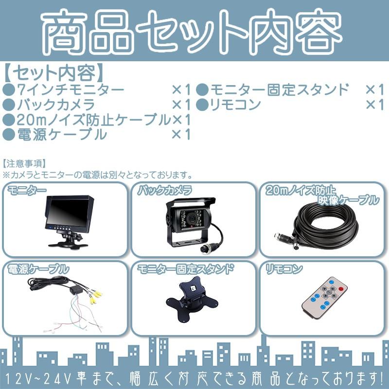7インチ オンダッシュモニター 4分割 車載モニター バックカメラ セット 赤外線LED 暗視機能 12V 24V 液晶 大型車 トラック車載 ノイズ対策済4ピンケーブル | いすゞ | 05
