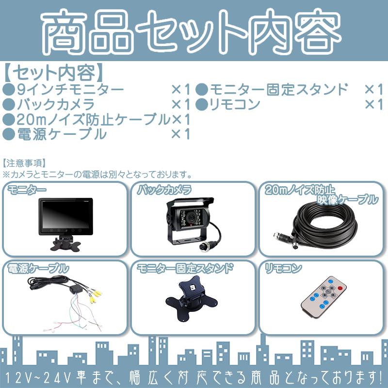 9インチ オンダッシュモニター 4分割 車載モニター バックカメラ セット 赤外線LED 暗視機能 12V 24V 液晶 大型車 トラック車載 ノイズ対策済4ピンケーブル | いすゞ | 05