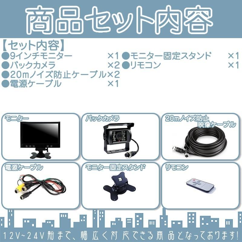 9インチ オンダッシュモニター バックカメラ 2台｜oneup｜05