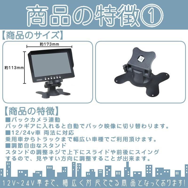 7インチ オンダッシュモニター 車載モニター ワイヤレス バックカメラ 2台 赤外線LED搭載 暗視機能付 12V 24V 大型車 トラック車載 液晶モニター 車載カメラ | いすゞ | 01