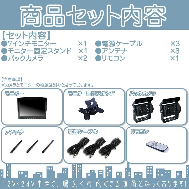 7インチ オンダッシュモニター 車載モニター ワイヤレス バックカメラ 2台 赤外線LED搭載 暗視機能付 12V 24V 大型車 トラック車載 液晶モニター 車載カメラ | いすゞ | 03