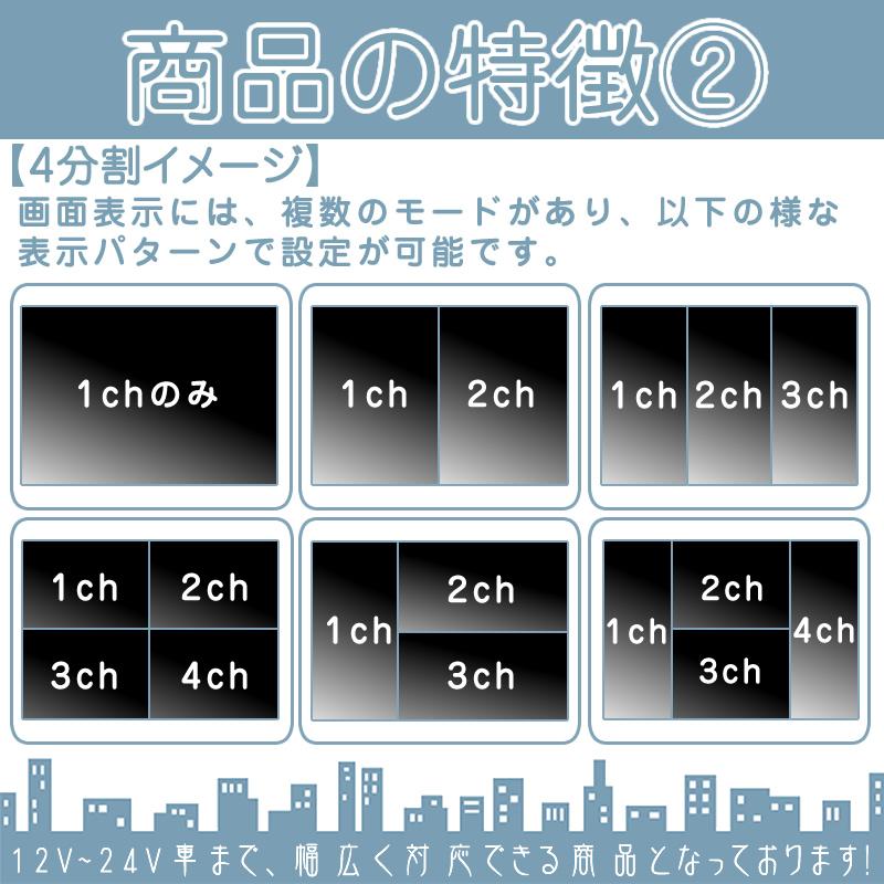 7インチ オンダッシュモニター 4分割 車載モニター バックカメラ 2台 赤外線LED搭載 暗視機能付 12V 24V 大型車 トラック車載 液晶モニター 車載カメラ | いすゞ | 03