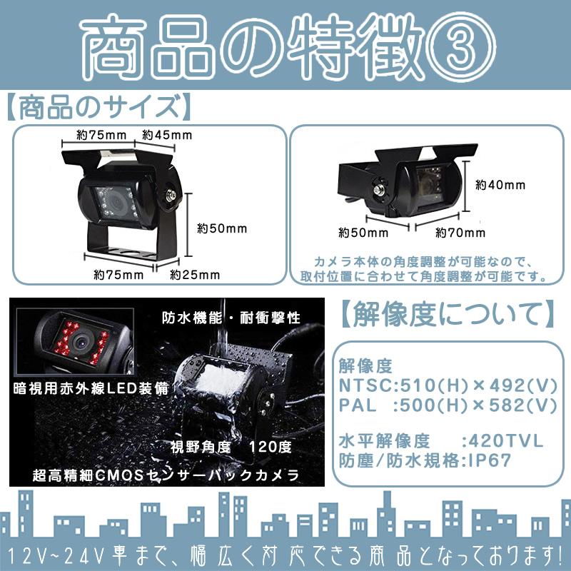 7インチ オンダッシュモニター 4分割 車載モニター バックカメラ 2台 赤外線LED搭載 暗視機能付 12V 24V 大型車 トラック車載 液晶モニター 車載カメラ | いすゞ | 04