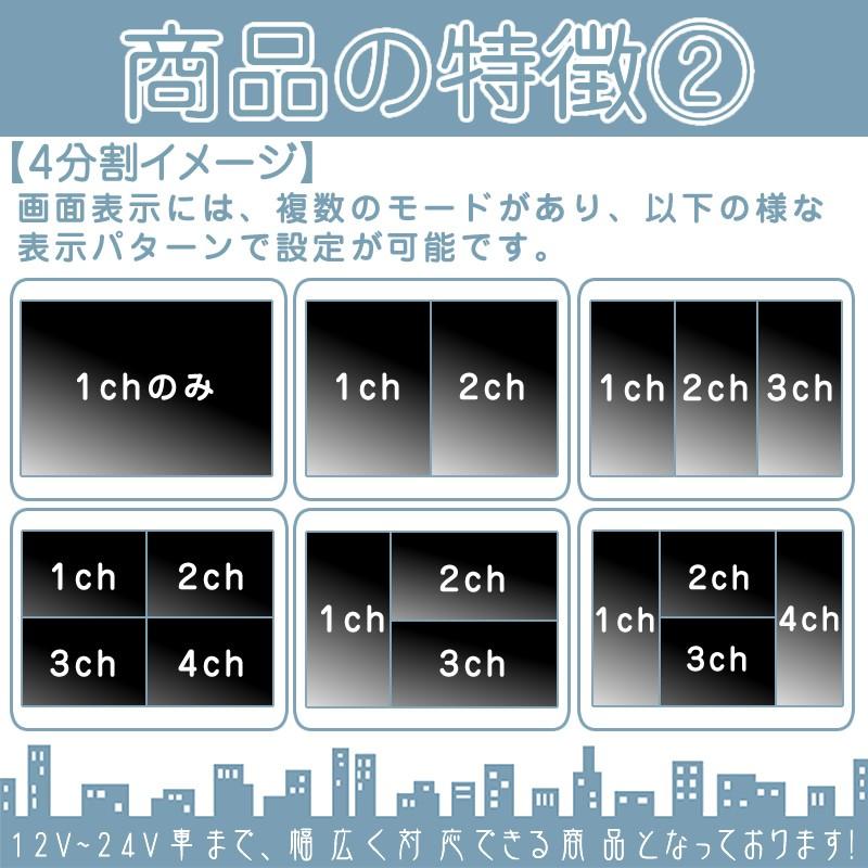 7インチ オンダッシュモニター 4分割 車載モニター バックカメラ 2台 赤外線LED搭載 暗視機能付 12V 24V 液晶 大型車 トラック車載 ノイズ対策済4ピンケーブル | いすゞ | 03