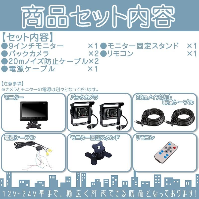 9インチ オンダッシュモニター 4分割 車載モニター バックカメラ 2台 赤外線LED搭載 暗視機能付 12V 24V 液晶 大型車 トラック車載 ノイズ対策済4ピンケーブル | いすゞ | 05