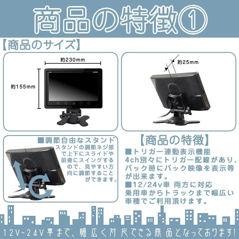 9インチ オンダッシュモニター 4分割 車載モニター バックカメラ 2台 赤外線LED搭載 暗視機能付 12V 24V 液晶 大型車 トラック車載 ノイズ対策済4ピンケーブル | いすゞ | 02