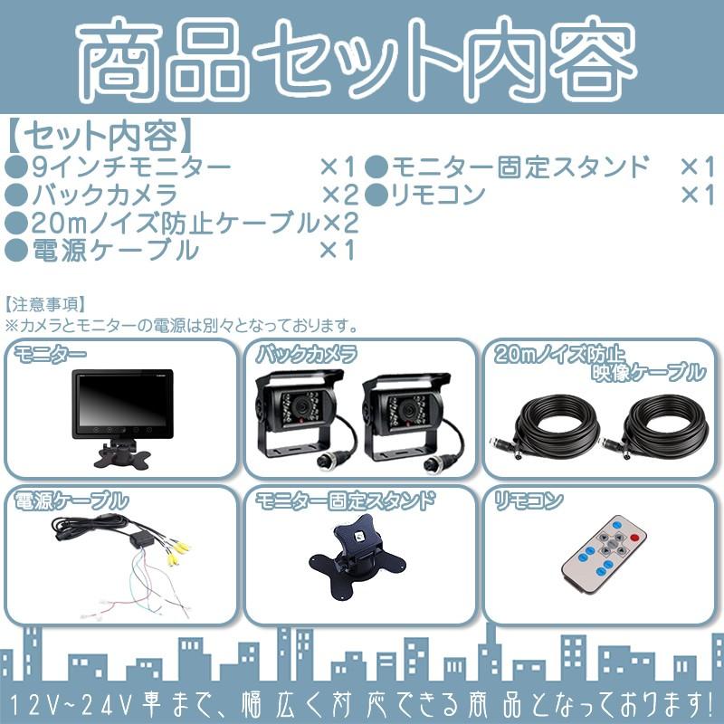9インチ オンダッシュモニター 4分割 車載モニター バックカメラ 2台 赤外線LED搭載 暗視機能付 12V 24V 液晶 大型車 トラック車載 ノイズ対策済4ピンケーブル | いすゞ | 05