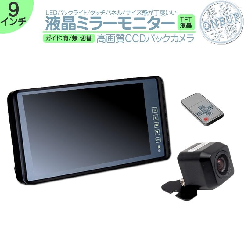 ハイゼット エブリイ アルト 他対応 9インチ ミラーモニター ハイゼット エブリイ アルト 他対応 9インチ ミラーモニター