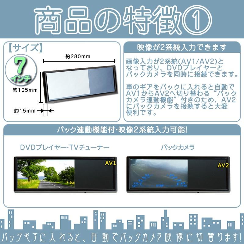 プロボックス ヴィッツ サクシード 他対応 7インチ ミラーモニター