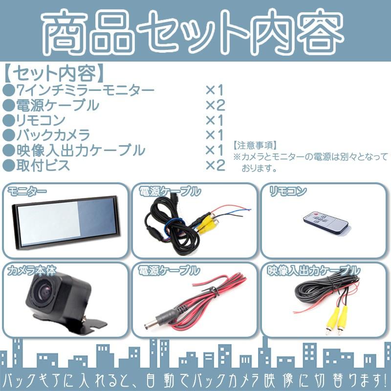 ハイゼット エブリイ アルト 他対応 7インチ ミラーモニター バック