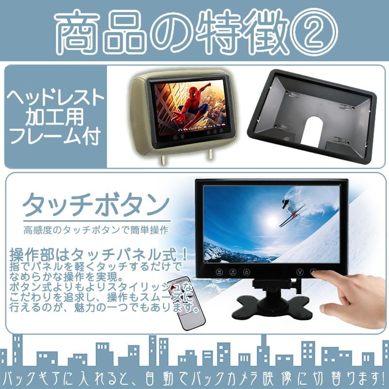 9インチ オンダッシュモニター 車載モニター バックカメラ セット CCDセンサー 12V ガイド選択可 液晶モニター 車載カメラ カーオーディオのみの車輌にオススメ |  | 02