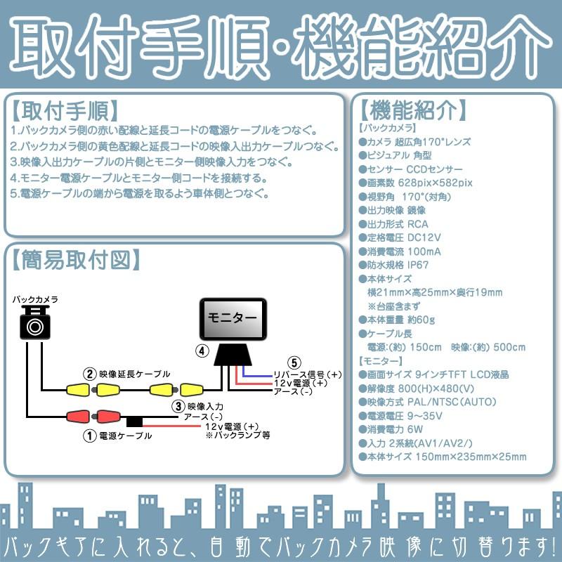 9インチ オンダッシュモニター 車載モニター バックカメラ セット CCDセンサー 12V ガイド選択可 液晶モニター 車載カメラ カーオーディオのみの車輌にオススメ |  | 05