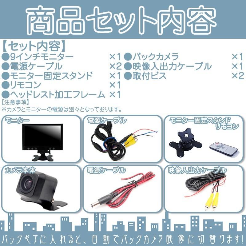 9インチ オンダッシュモニター バックカメラ セット |  | 04