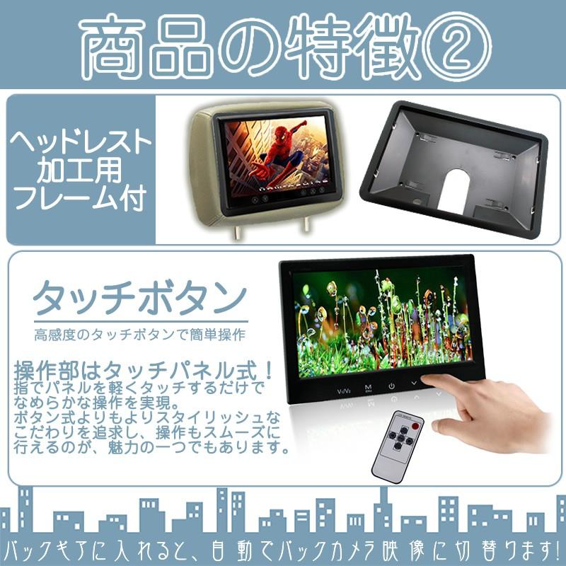 7インチ オンダッシュモニター 車載モニター バックカメラ セット CCDセンサー 12V ガイド選択可 液晶モニター 車載カメラ カーオーディオのみの車輌にオススメ |  | 02