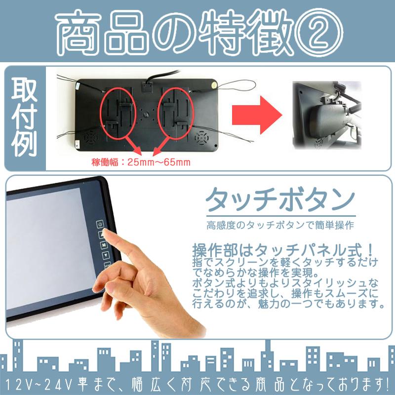 9インチ ミラーモニター 車載モニター バックカメラ 赤外線LED 暗視機能付 12V 24V 大型車 トラック車載 ルームミラーモニター バックミラーモニター | いすゞ | 03