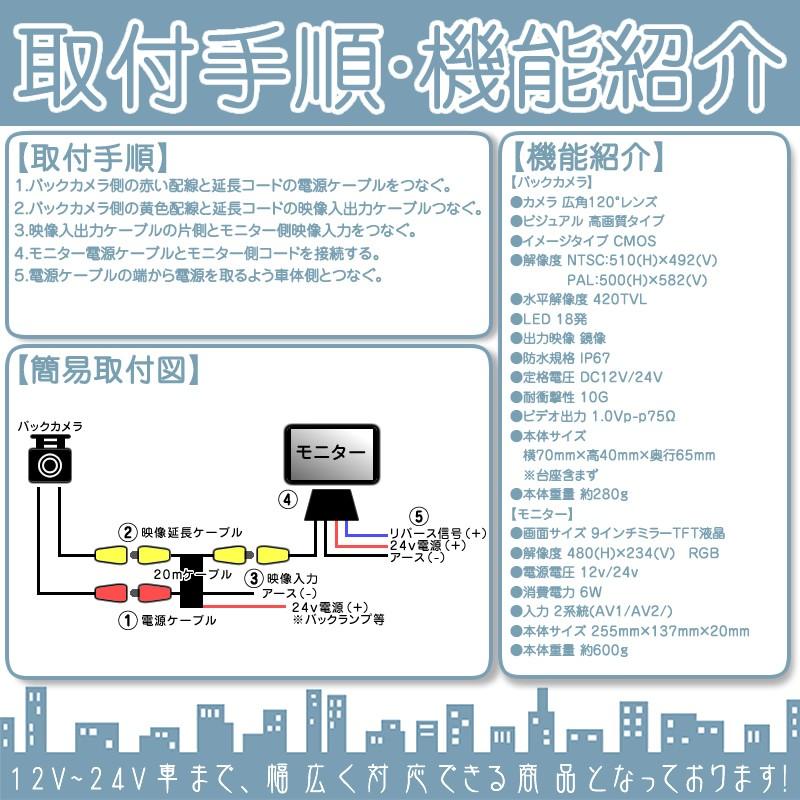 9インチ ミラーモニター バックカメラ セット 赤外線LED搭載 安心の暗視カメラ 12V 24V 対応 コンバイン トラクター 農作業車に ヤンマー イセキ クボタ｜oneup｜07