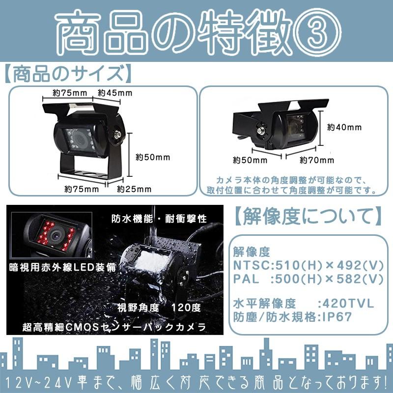 2個セット 9インチ ミラーモニター 車載モニター バックカメラ 赤外線LED 暗視機能付 12V 24V 大型車 トラック車載 ルームミラーモニター バックミラーモニター | いすゞ | 03