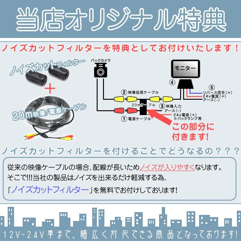 エルフ　デュトロ 他対応 7インチ ミラーモニター バックカメラ 赤外線LED搭載 暗視カメラ 24V車 大型車 トラック等 トヨタ いすゞ 日野 FUSO UD TRUCKS マツダ | トヨタ | 01