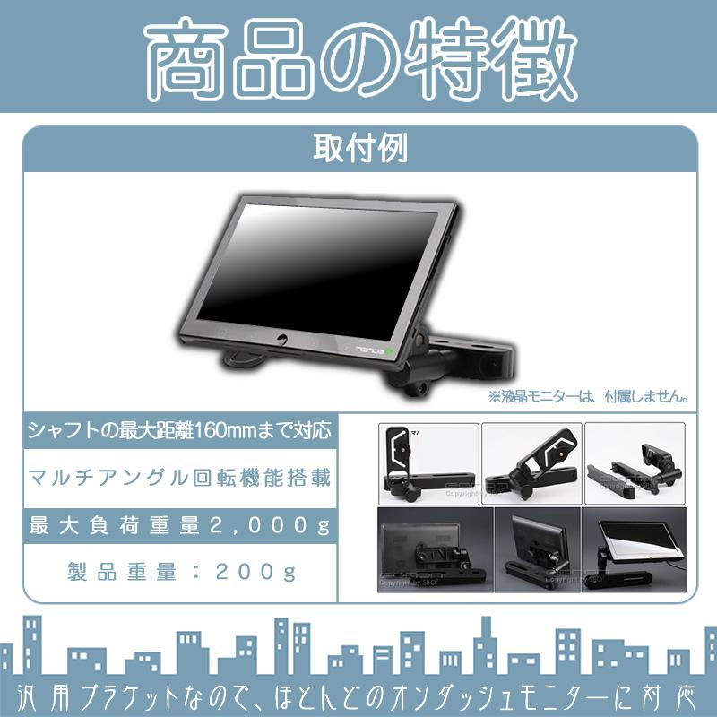 ヘッドレストモニター 用 汎用 ブラケット 液晶モニター 用 スタンド リアモニター 後部座席用に |  | 01