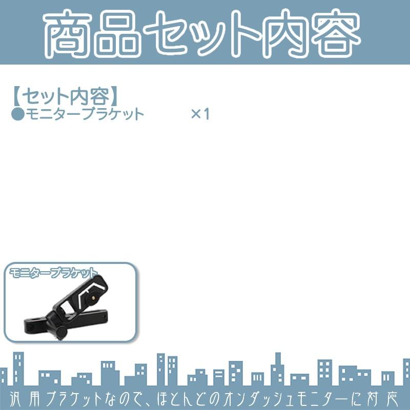 ヘッドレストモニター 用 汎用 ブラケット 液晶モニター 用 スタンド リアモニター 後部座席用に |  | 04