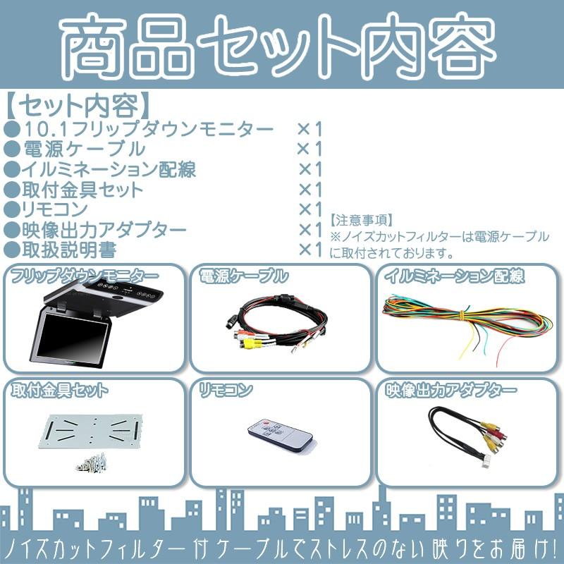 AVN-Z05i AVN-Z05iW AVN-ZX05i 他 10.1インチ フリップダウンモニター 12V車 対応 外部 液晶 モニター ノイズ対策 定番 液晶モニター 家族 子供 同乗者向け |  | 04