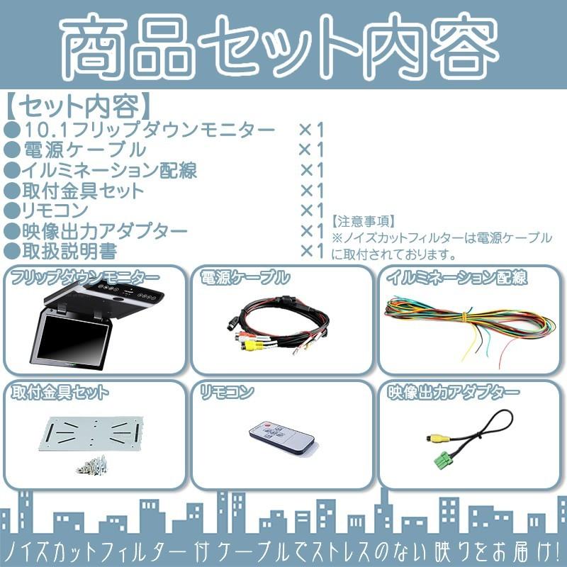 ホンダ 対応 10.1インチ フリップダウンモニター | ホンダ | 04