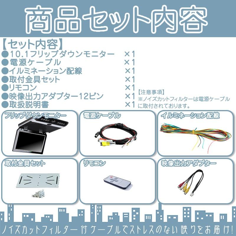 NX616 MAX675W MAX775W 他 10.1インチ フリップダウンモニター 適合機種：Aタイプ 12V車 対応 外部 液晶 モニター ノイズ対策 液晶モニター 家族 子供 同乗者向 | clarion | 04