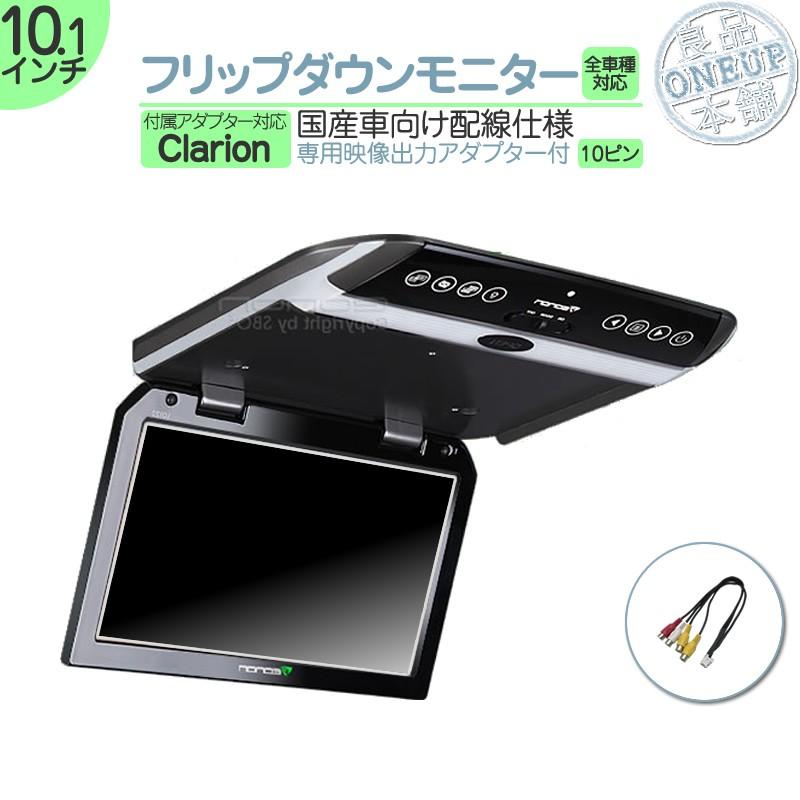 クラリオン カーナビ対応 Dvd内蔵型 12v車 外部 液晶モニター 11 6インチ ヘッドレストモニター 適合機種 Bタイプ 車載用 対応