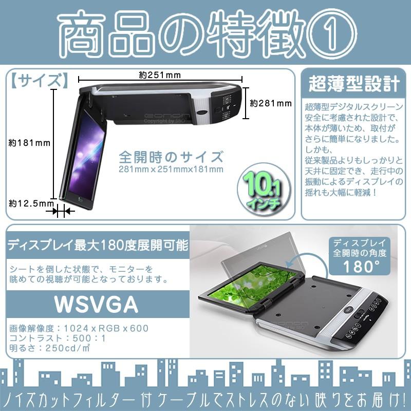 NX712 NX812 MAX760HD 他 10.1インチ フリップダウンモニター 適合機種：Bタイプ 12V車 対応 外部 液晶 モニター ノイズ対策 液晶モニター 家族 子供 同乗者向 | clarion | 02