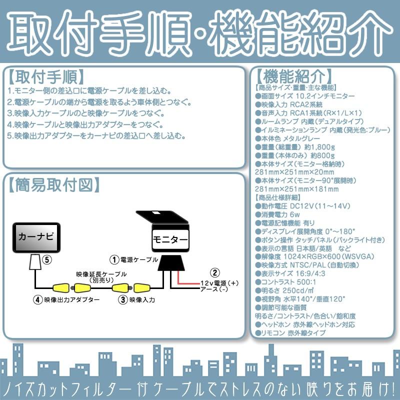 NX712 NX812 MAX760HD 他 10.1インチ フリップダウンモニター 適合機種：Bタイプ 12V車 対応 外部 液晶 モニター ノイズ対策 液晶モニター 家族 子供 同乗者向 | clarion | 05