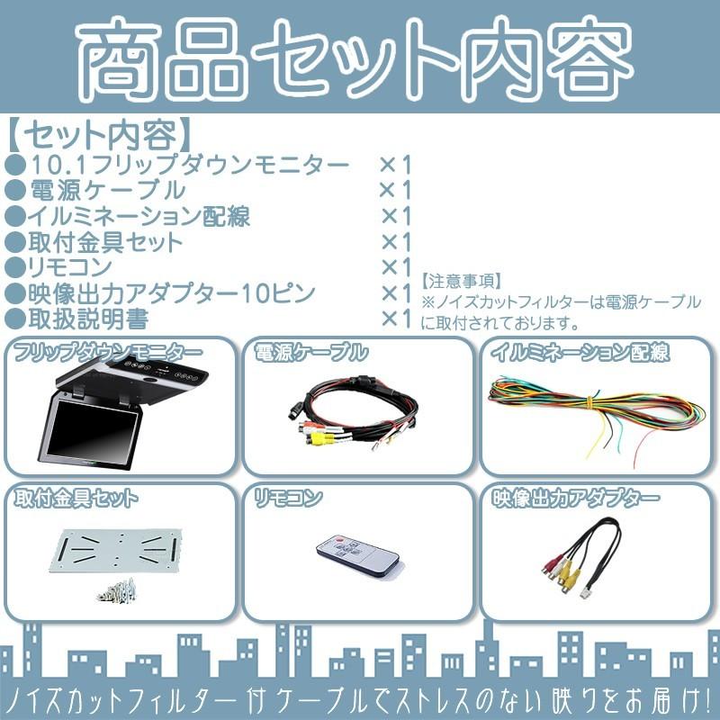 クラリオン 対応 10.1インチ フリップダウンモニター | clarion | 04